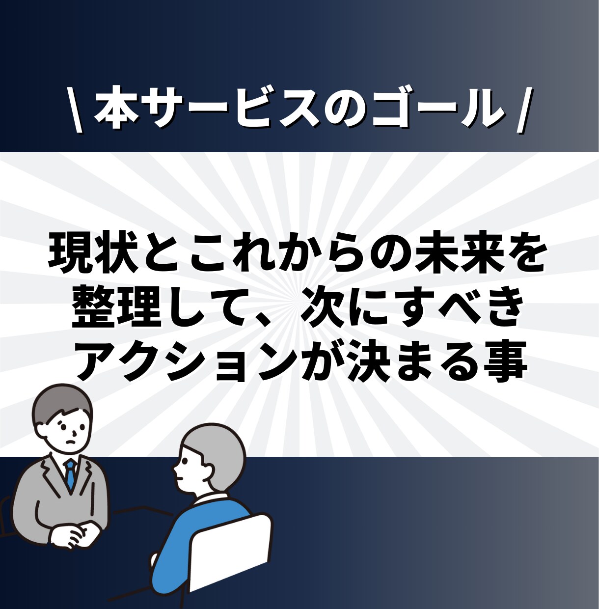現役SEが相談しながらロードマップを作成します ✨大手SIer正社員 兼 IT企業代表の2刀流SEです✨ イメージ3