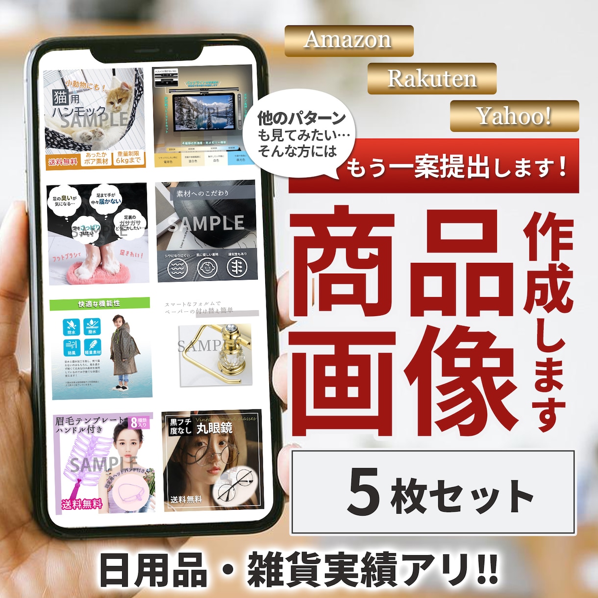 日用品・雑貨系の商品画像作ります 商品画像を見れば中身が全てわかる！そんな画像を作成します。 イメージ1