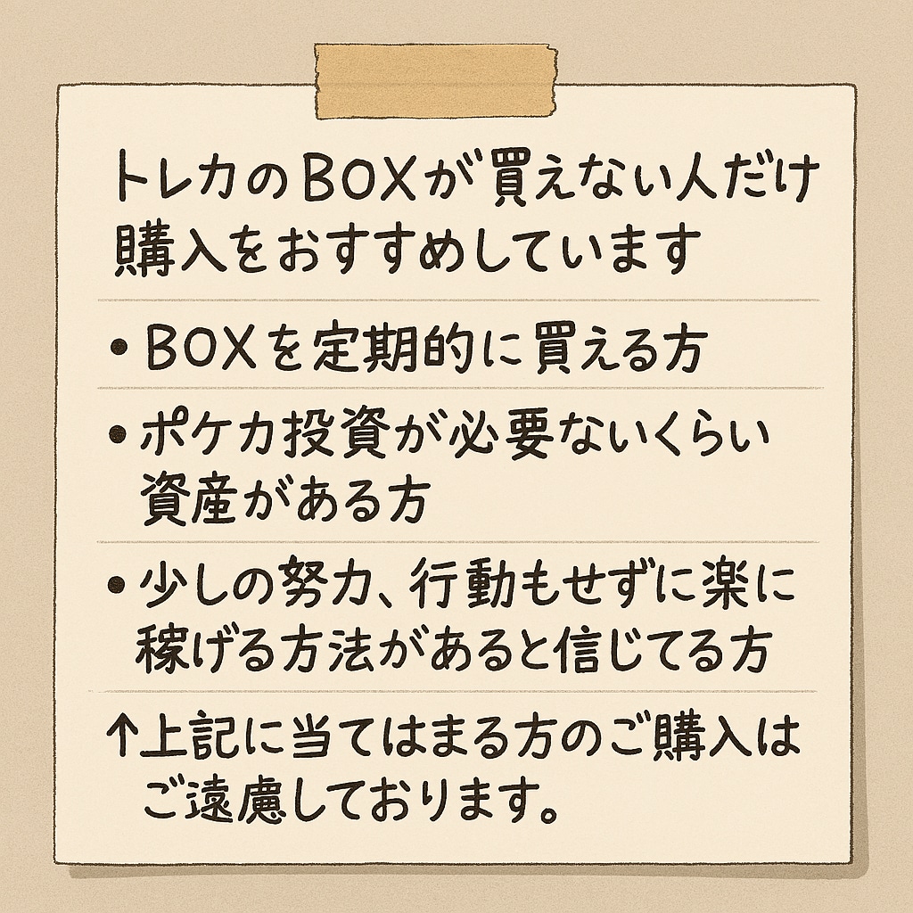 ポケカを大量に仕入れる方法教えます 最後まで読んだ時あなたの常識を根底からひっくり返す イメージ2
