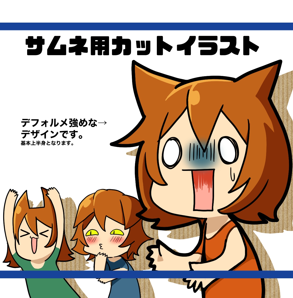 サムネ用デフォルメ絵作成します コメディ寄りでシンプルなタッチです イメージ1