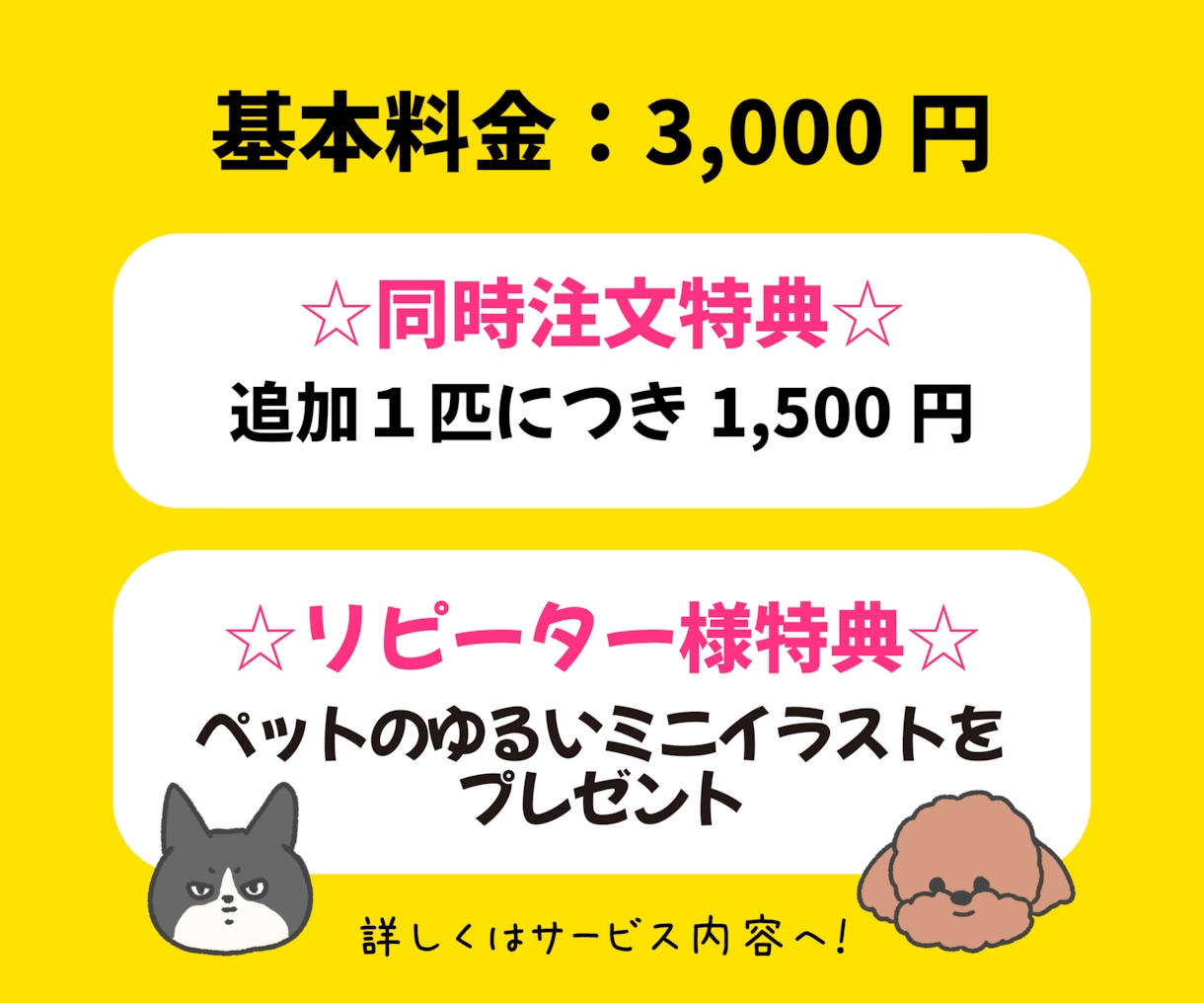 白黒おまけ付♪うちの子を可愛く描きます グッズ制作やアイコンに◎多頭飼いさん応援プラン実施中！ イメージ2