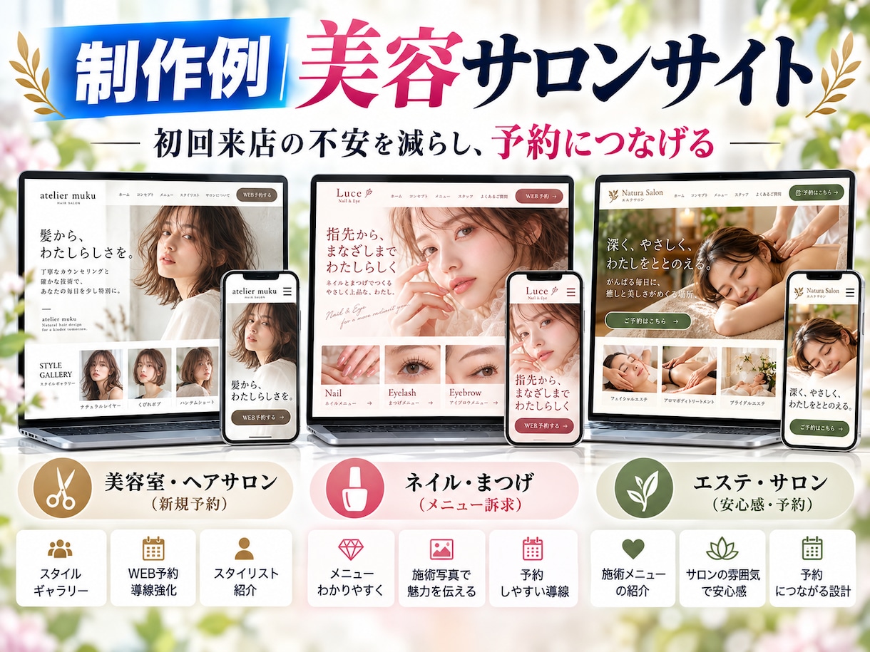 丸投げOK｜問い合わせにつながるHPを制作します 営業経験10年｜構成・文章・導線までまとめて設計 イメージ7