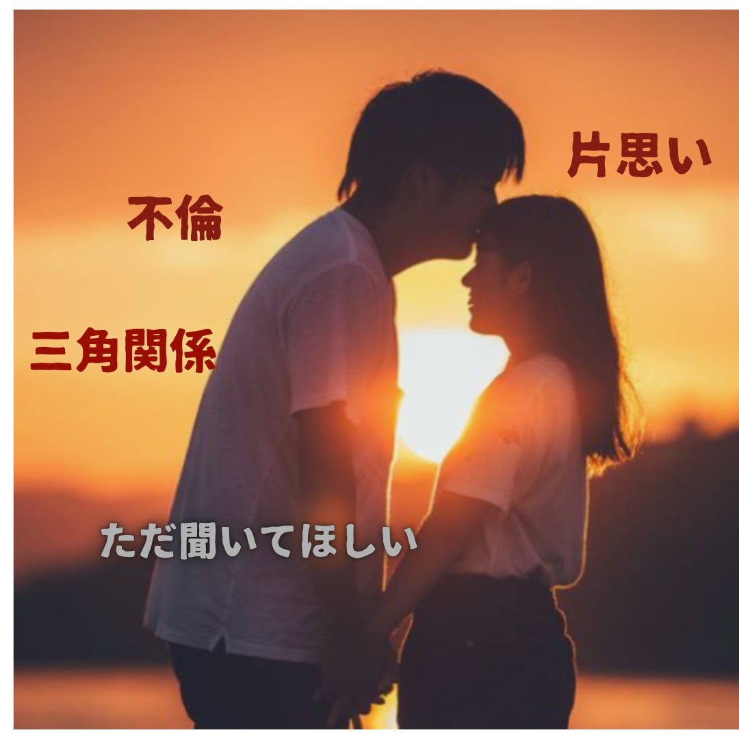 自己嫌悪。ただ聞いてほしい。心に寄り添います 人生経験豊富な主婦があなたの話に共感し、味方になります イメージ1