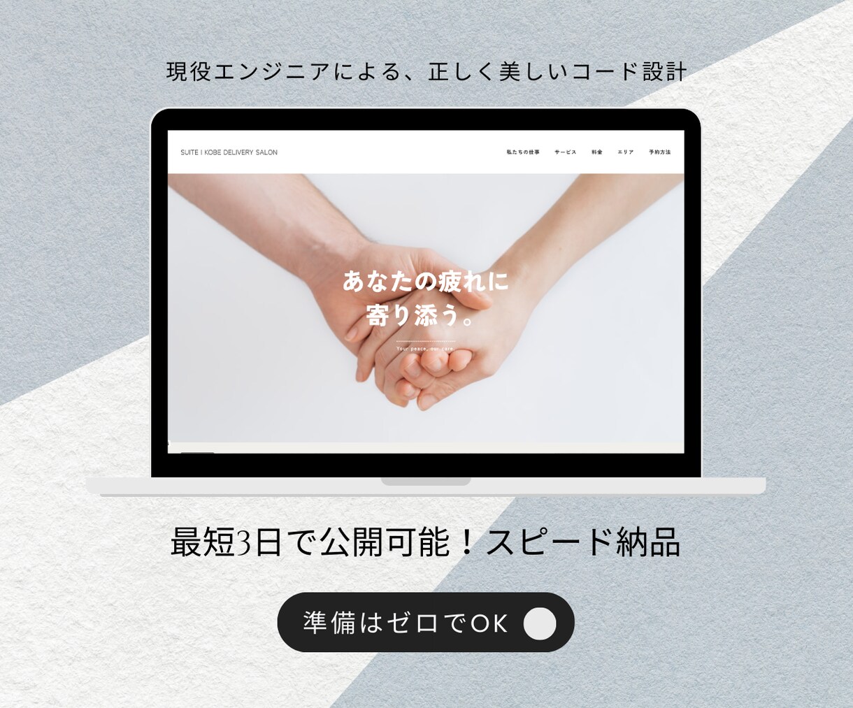 最短3日！Studio爆速イケてるHP制作します テンプレート活用で低価格＆高品質。お急ぎの方に最適です イメージ5