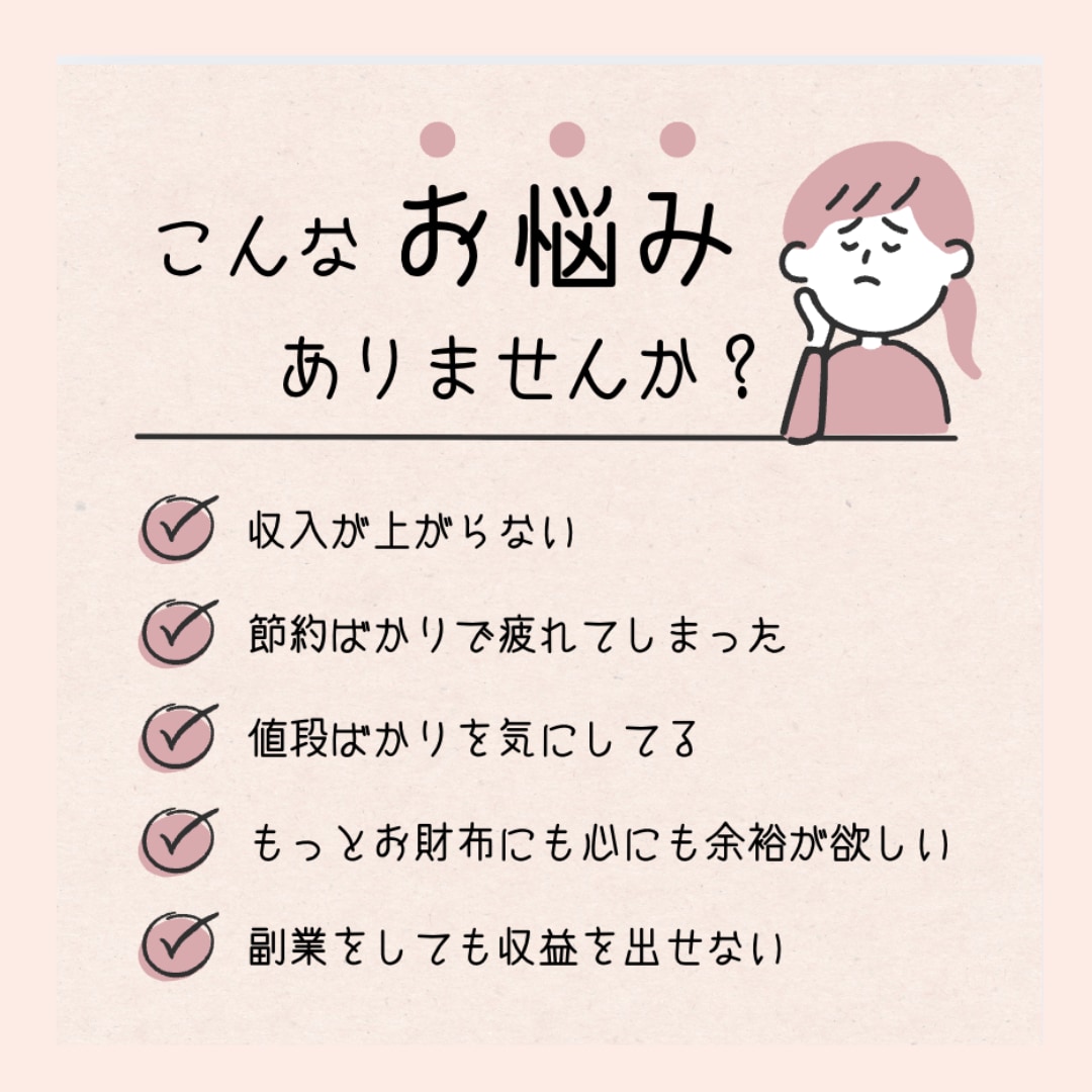 副業初心者でも２週間で0→1達成した方法教えます 資金も知識も経験も不要！誰でも真似できる超簡単収入アップ術 イメージ2