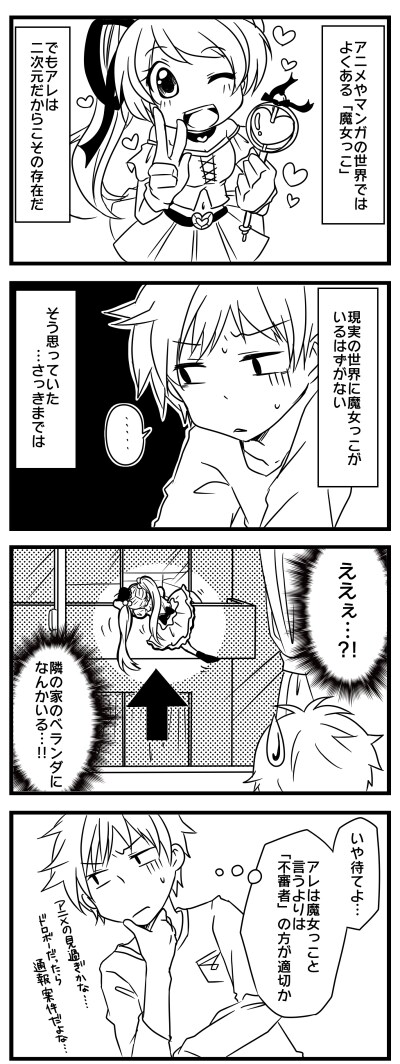 モノクロ４コママンガ作成します 広告利用・個人利用などご相談ください！ イメージ3