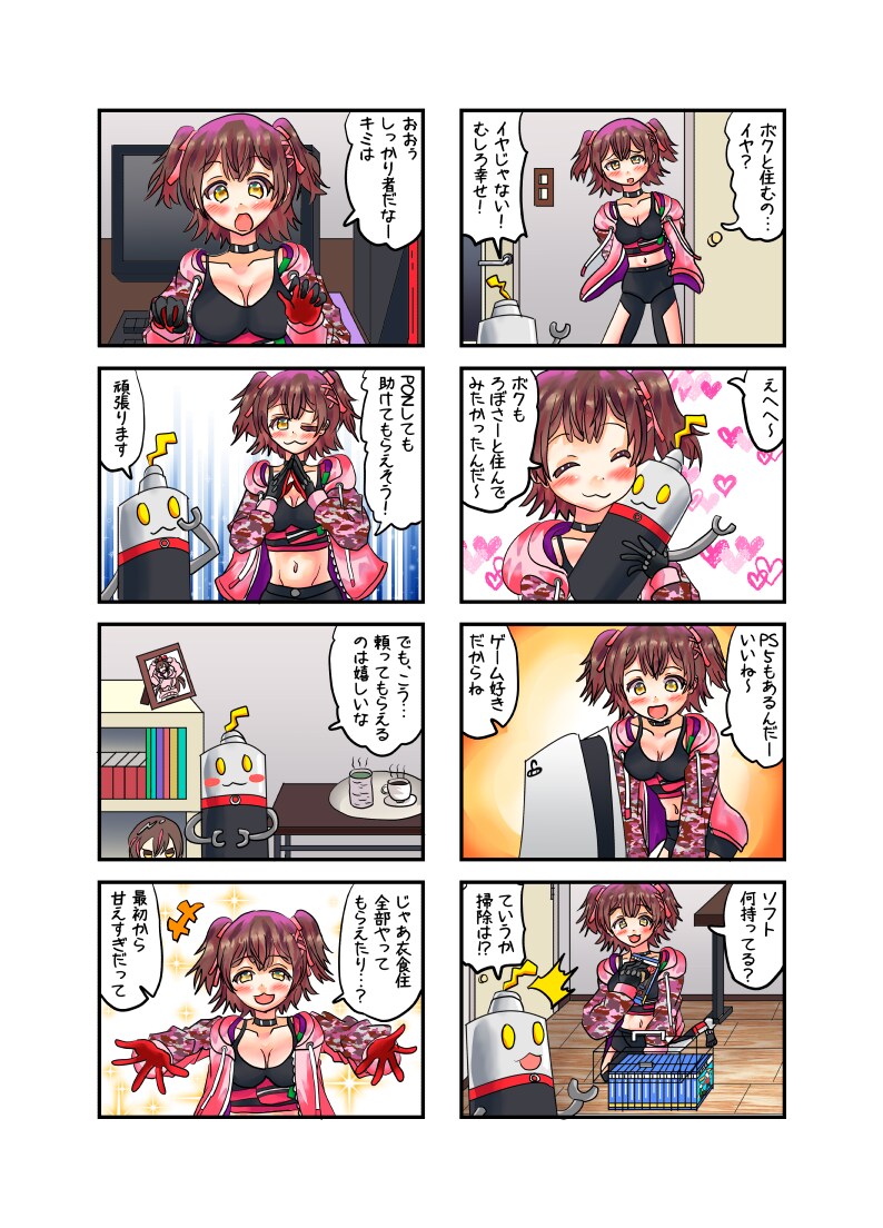 半額キャンペーン！あなたの4コマを描きます プロに4コマ漫画を描いてもらいませんか？ イメージ3