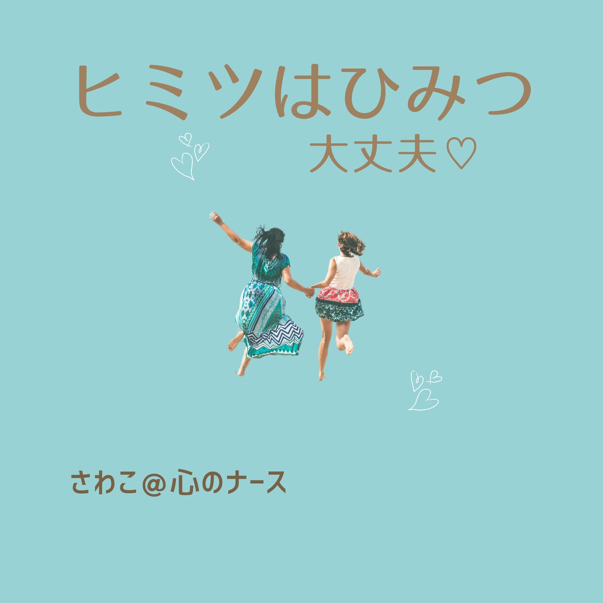どんなお話でもお聴きします 貴方に寄り添ってお話お聴きします♡お気軽にどうぞ♪ イメージ4