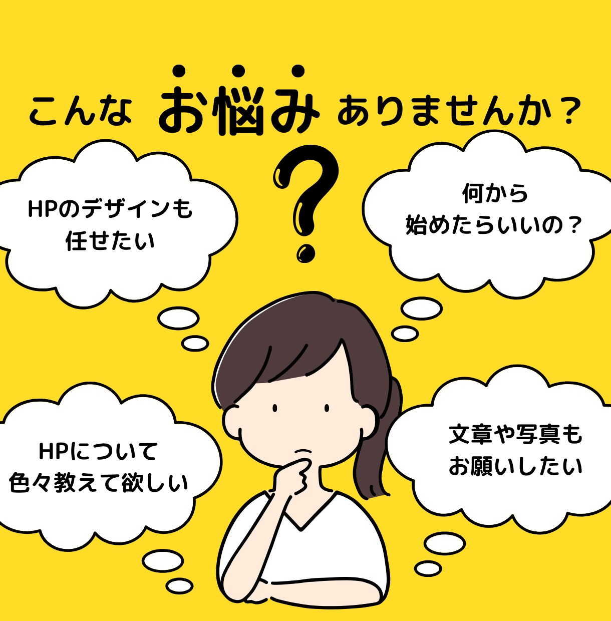 丸投げOK！HPの提案から納品まで全て制作します HP制作を全て任せたい人におすすめのHP制作 イメージ2