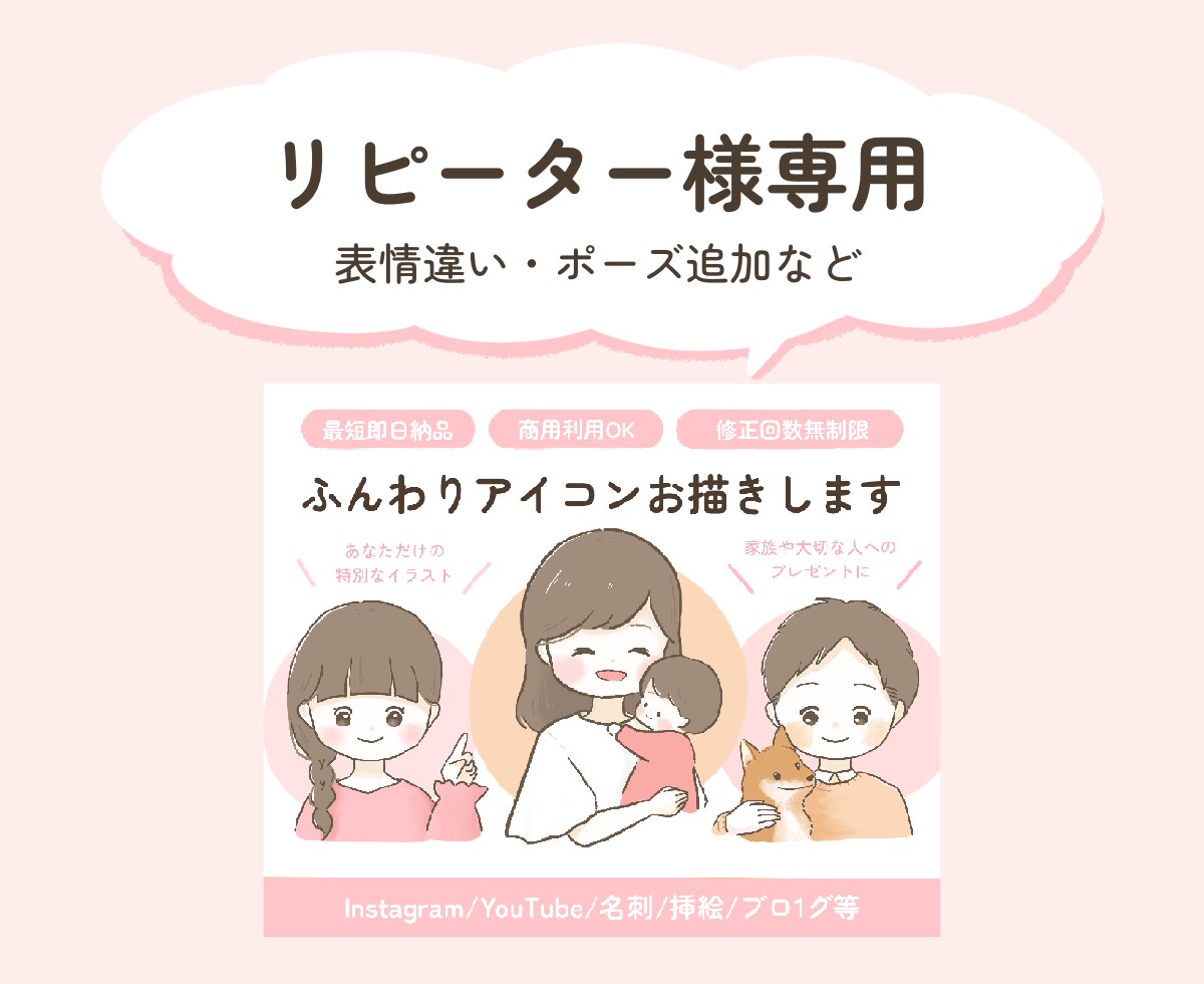 リピータ様専用＊イラストの追加・修正いたします 表情/服装/ポーズ/背景など、500円〜対応いたします！ イメージ1