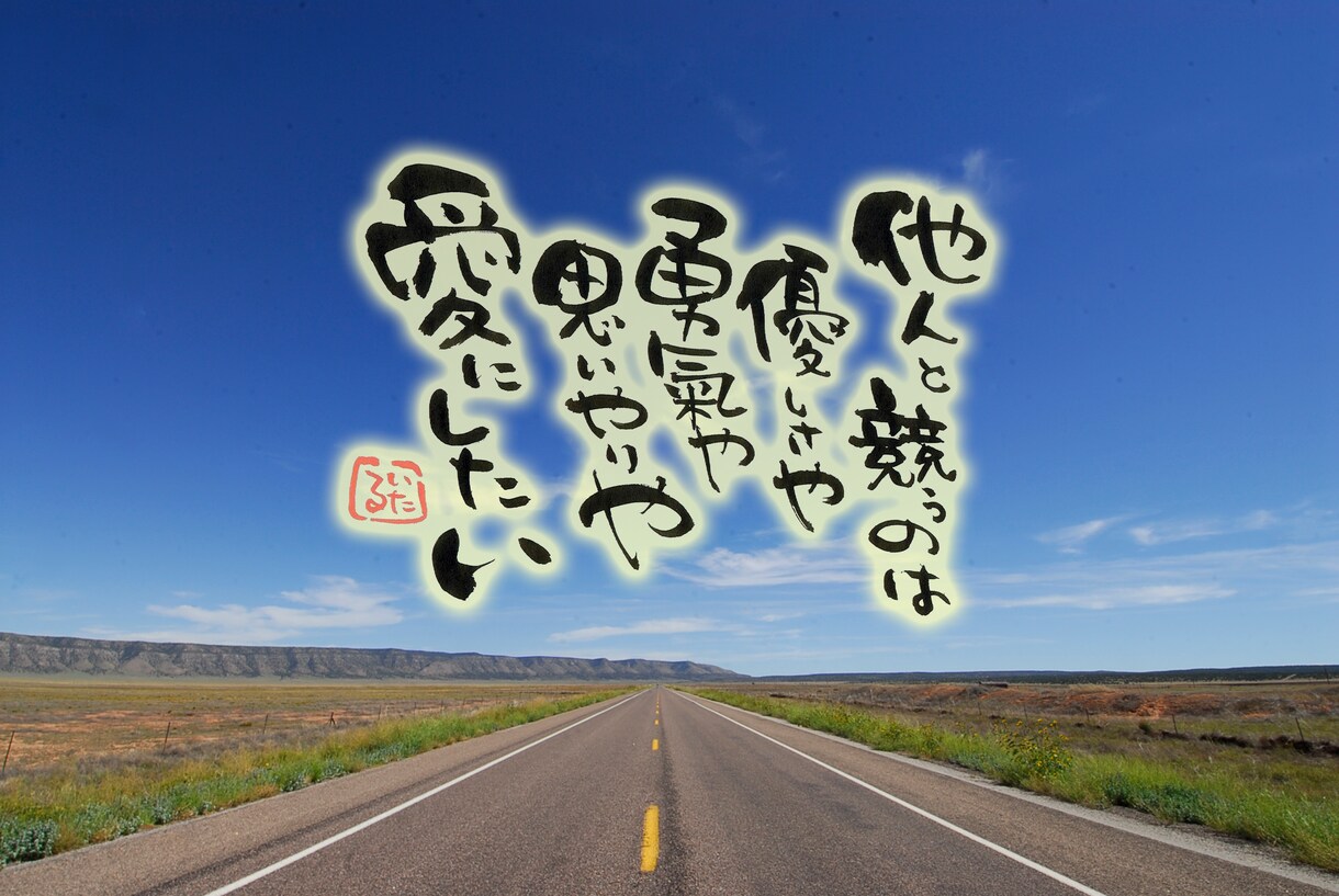 写真を見てインスピレーションで言霊を描きます 今の自分に必要な言葉になると大好評です イメージ1