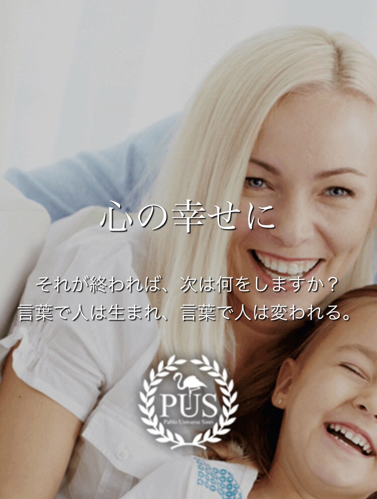 心理士をしています パブロ心理カウンセリング&セラピスト イメージ7