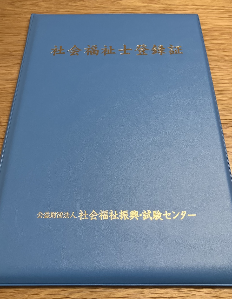 社会福祉士のレポートを添削いたします 教員経験がある社会福祉士があなたをサポート イメージ1