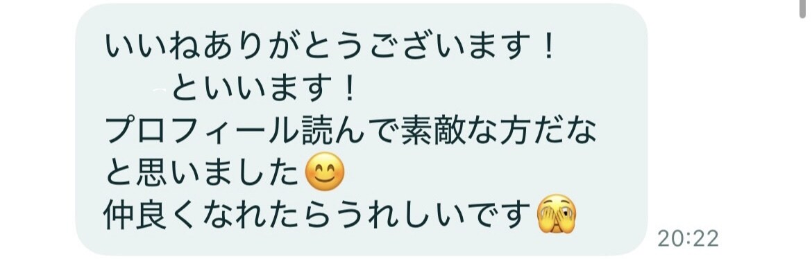 マチアプで、女性ウケの良いプロフィールを作ります マッチングアプリのプロフィール添削を行います。 イメージ2