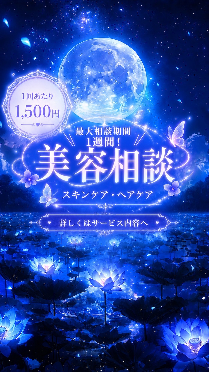 あなたに合う美容アイテムを一緒にご提案します 予算・肌質・お悩みに寄り添いご提案します イメージ1