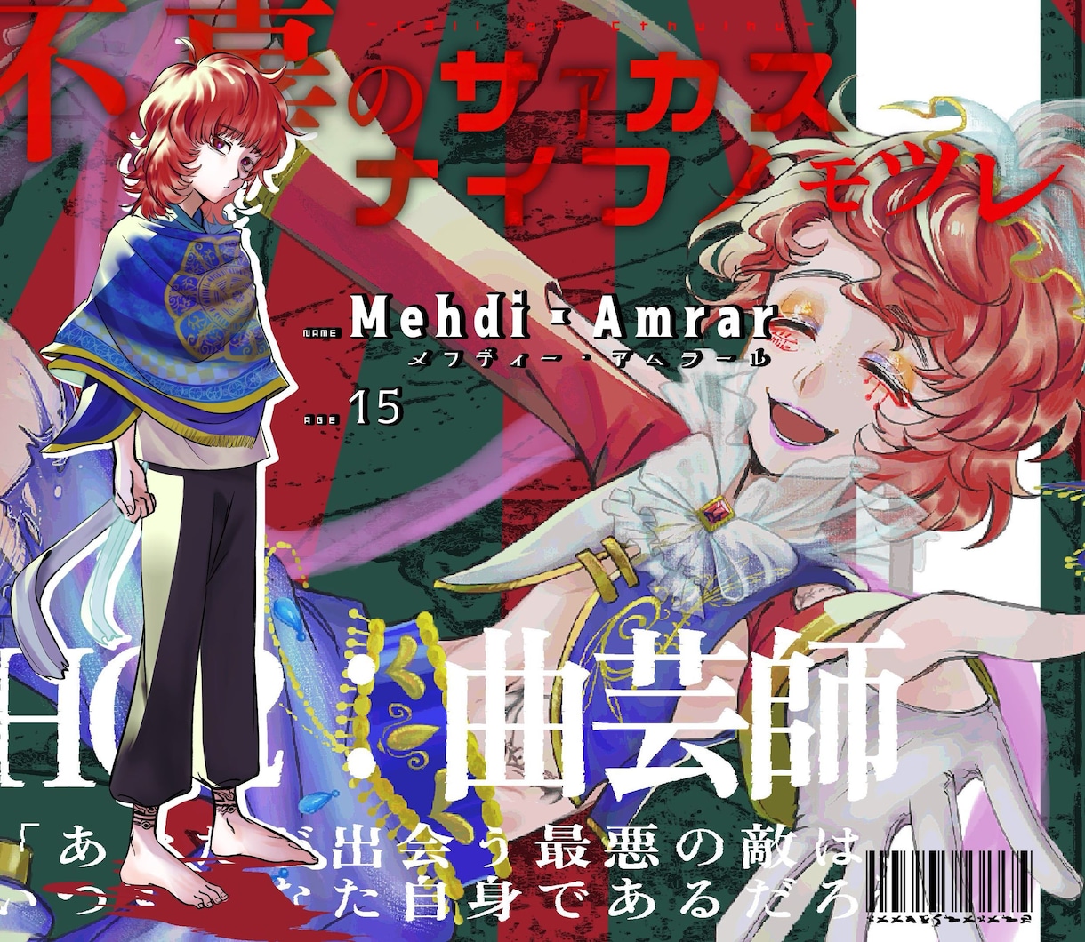 高クオリティで安く立ち絵描きます 貴方が考えたキャラクター、全身のイラストが欲しくないですか？ イメージ6