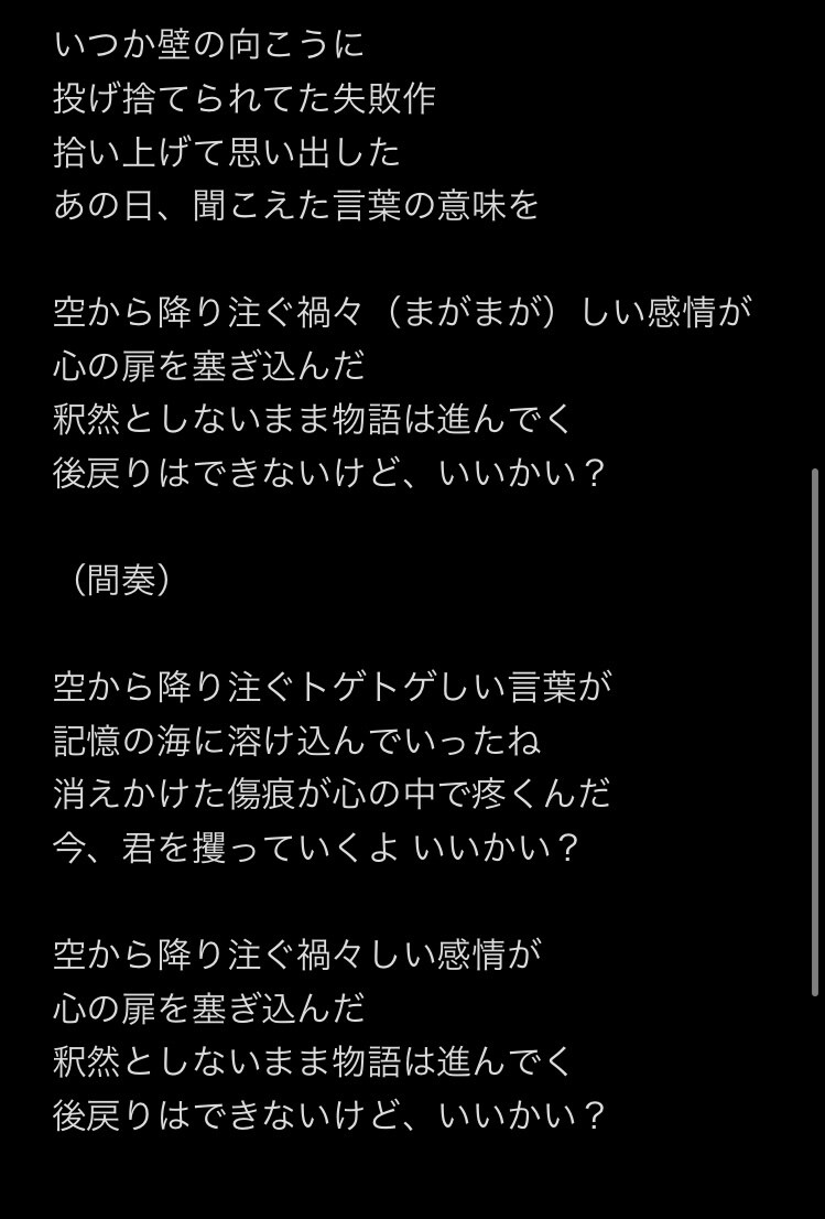 90年代のような趣のある歌詞を作成いたします あなたにとって最高の１曲となるよう尽力いたします イメージ4