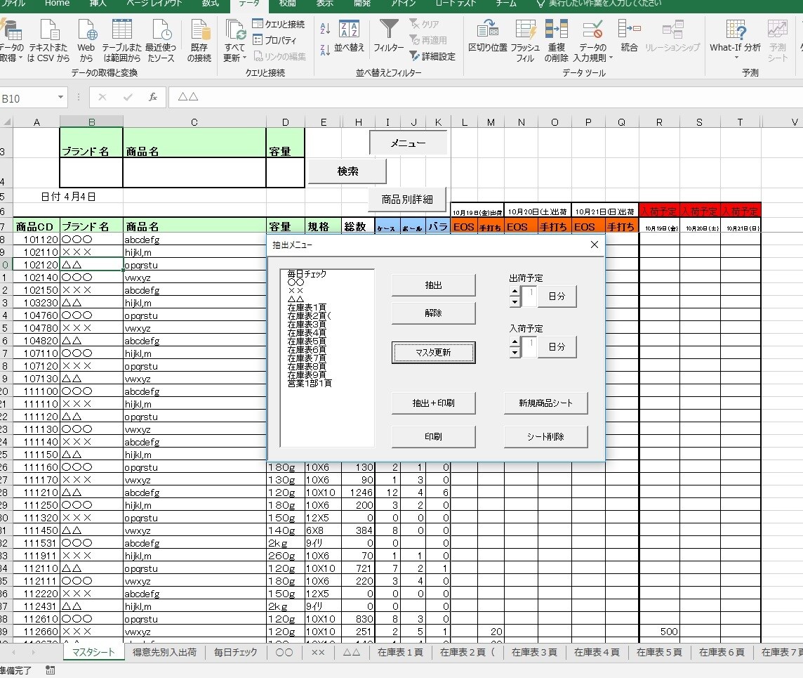 実務で使えるExcelVBAで作業の自動化できます エクセルでいつも同じような作業の繰り返しをしている方 イメージ2