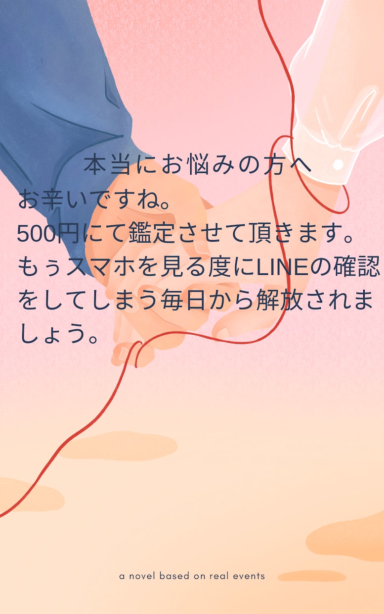 15分ワンコインで寄り添い鑑定致します 辛い気持ちから解放されませんか？15分聞きたい放題です。 イメージ1