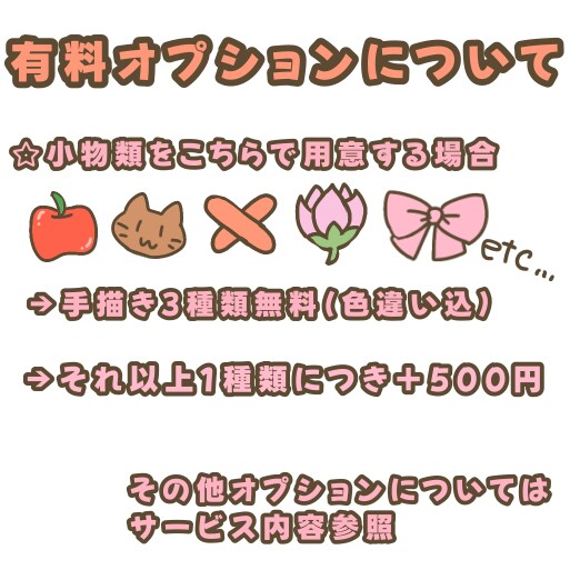 かわちいアイコンリング制作します 先着5名までこの値段！(*^-^*)&商用利用可！ イメージ4