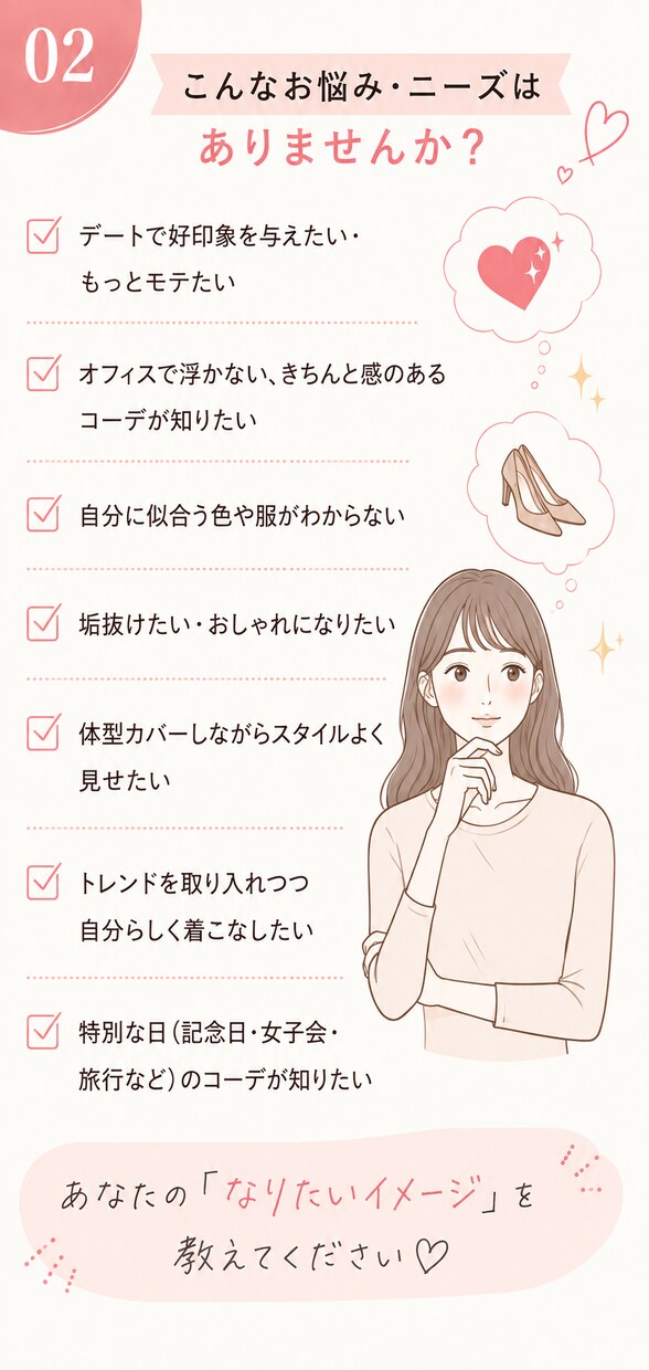現役スタイリストが似合わせコーデをご提案します デートも通勤も♡あなたに似合う2コーデを厳選 イメージ2