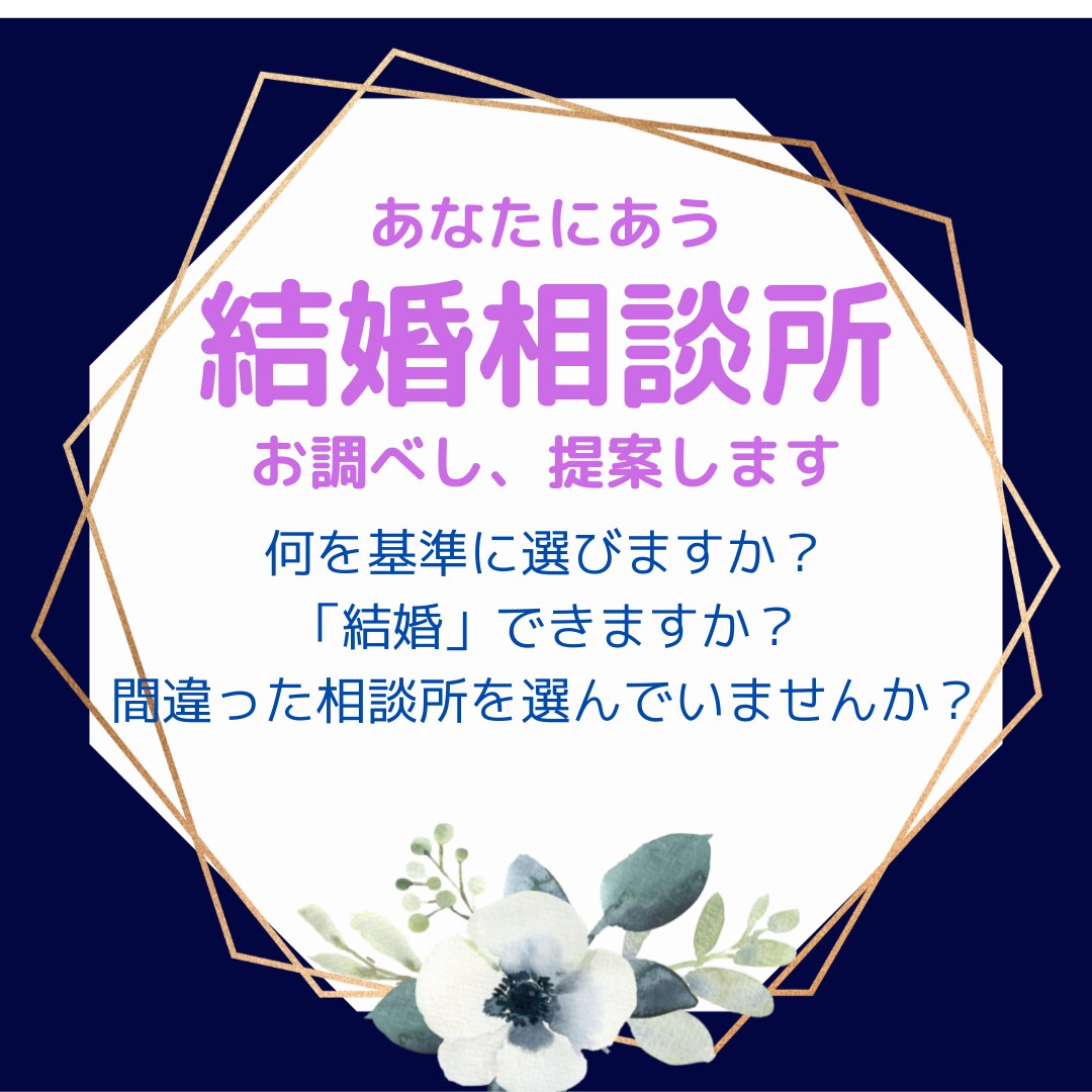 リピーター様☆☆四柱推命鑑定＆婚活コンサル致します 追加のサポート★全コース対象￥1.000限定（友人・知人含） イメージ7