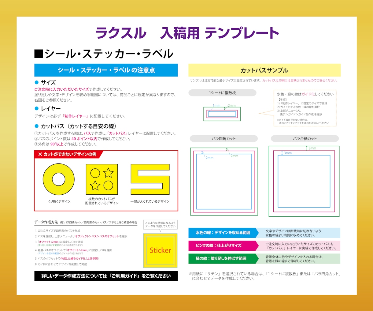 お持ちのAiデータを印刷入稿データに変換いたします 入稿データの作り方がわからない方 代わりにお作りいたします！ イメージ2
