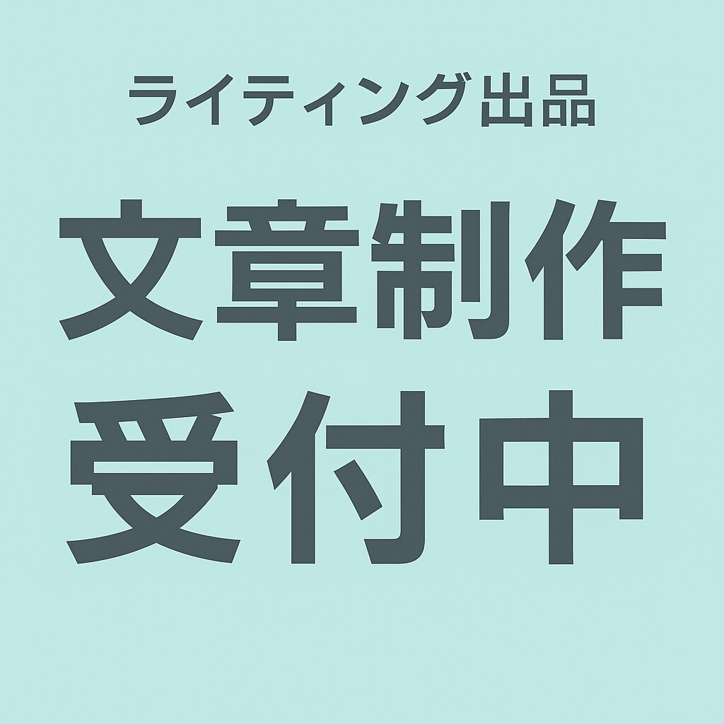 SNSやWeb向けの文章・キャッチコピー作成します 惹きつける言葉で「伝わる文章」を丁寧に制作します！ イメージ1