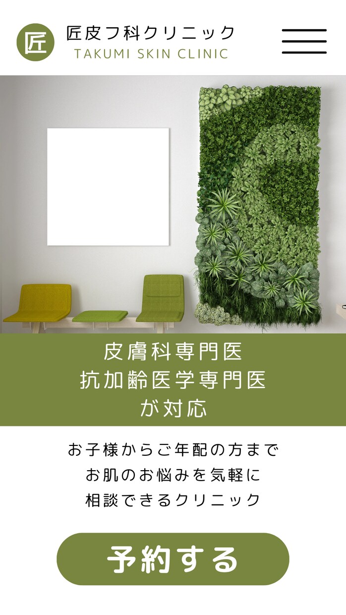 SEOを考えた継続サポートのホームページ作ります 中小企業向け、ビジネスを後押しするホームページ作成サービス イメージ5