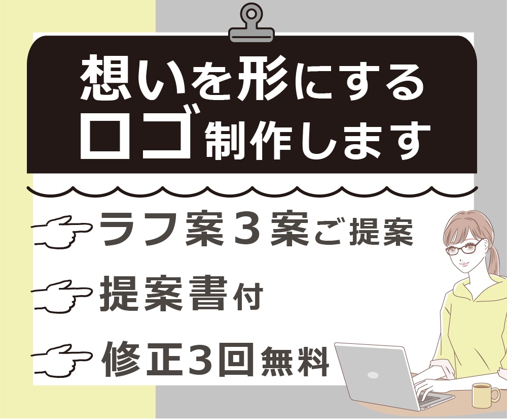 先着5名★最低価格　ロゴ全般制作します 修正3回無料・ラフ3案！看板やSNSアイコン等何でも対応 イメージ1