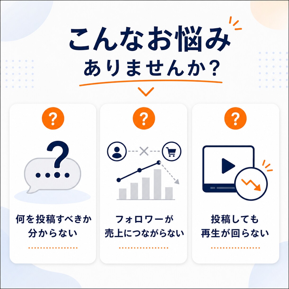 無料診断受付中｜売上に繋がるSNSを構築します 100万再生動画を量産したノウハウでサポートします。 イメージ3