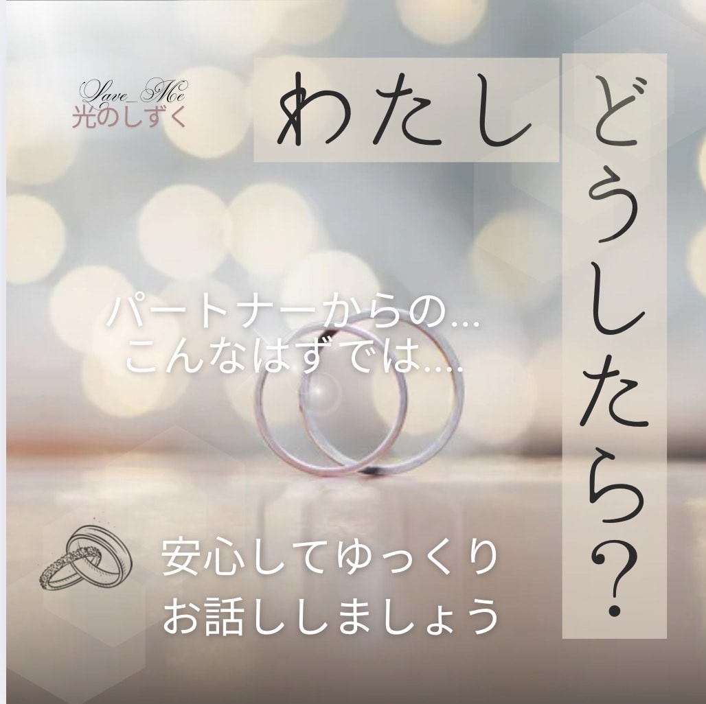 数秘術|繊細さんの心配しちゃう心の声がわかります HSP/エンパス/繊細なあなたの心を守り、輝かせます イメージ4