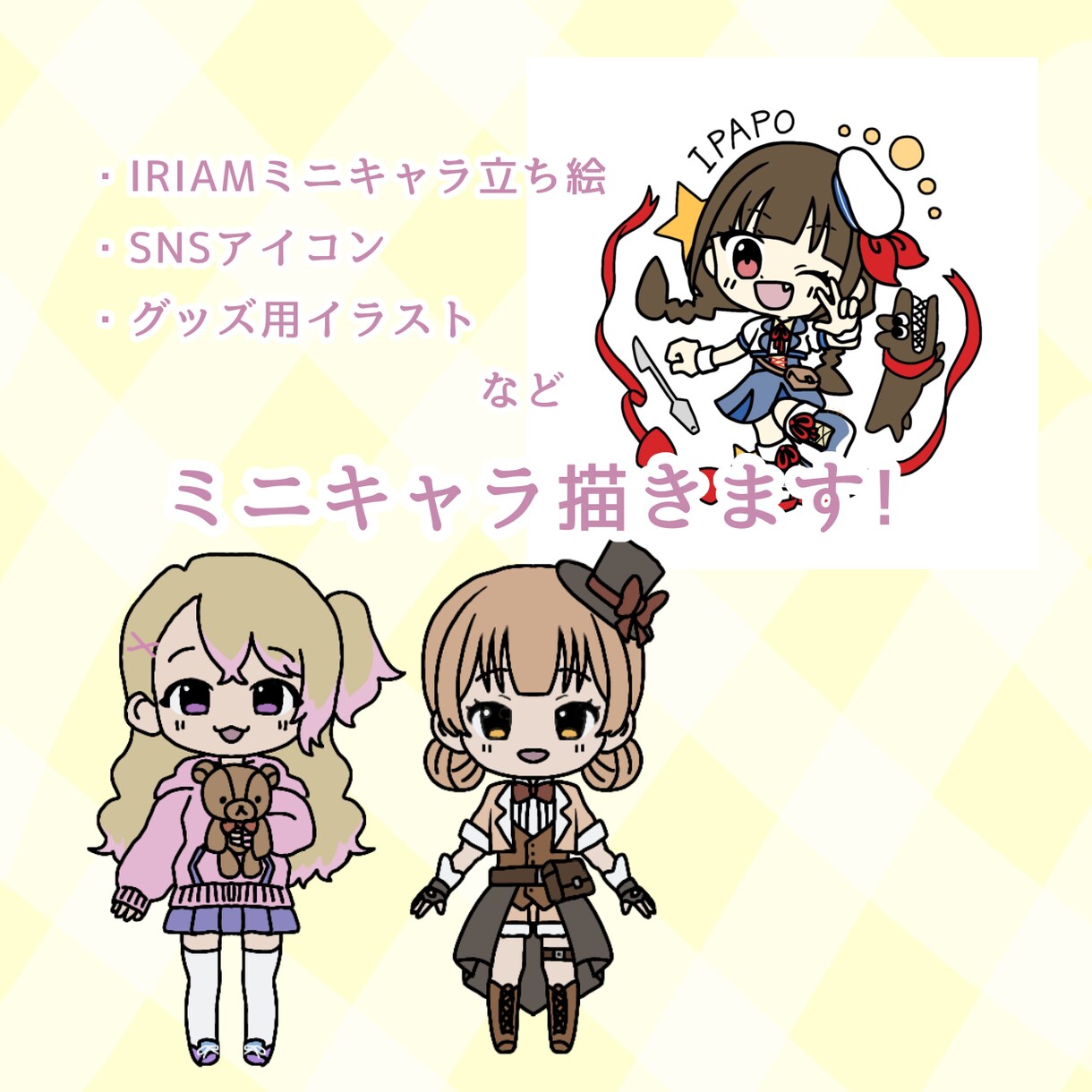 デフォル絵を描きます イメージなどからデフォルメ絵をお作りします イメージ1