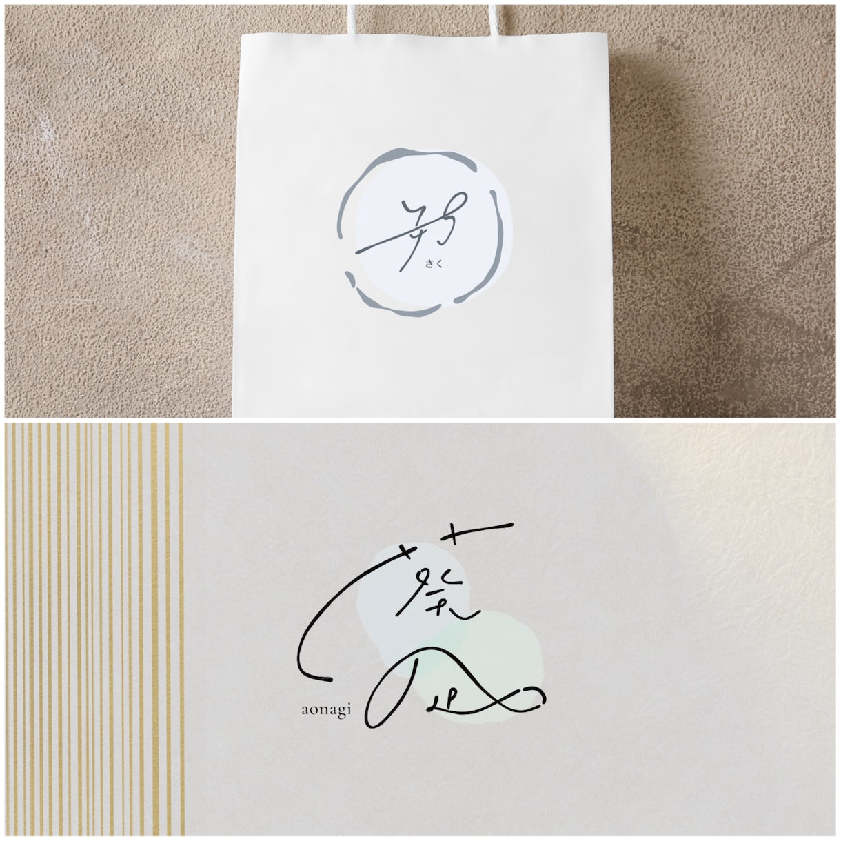 シンプルで優しくやわらかな和風ロゴをお作りします 丁寧なヒアリングで、ひとつひとつ手描きでお作りします！ イメージ2