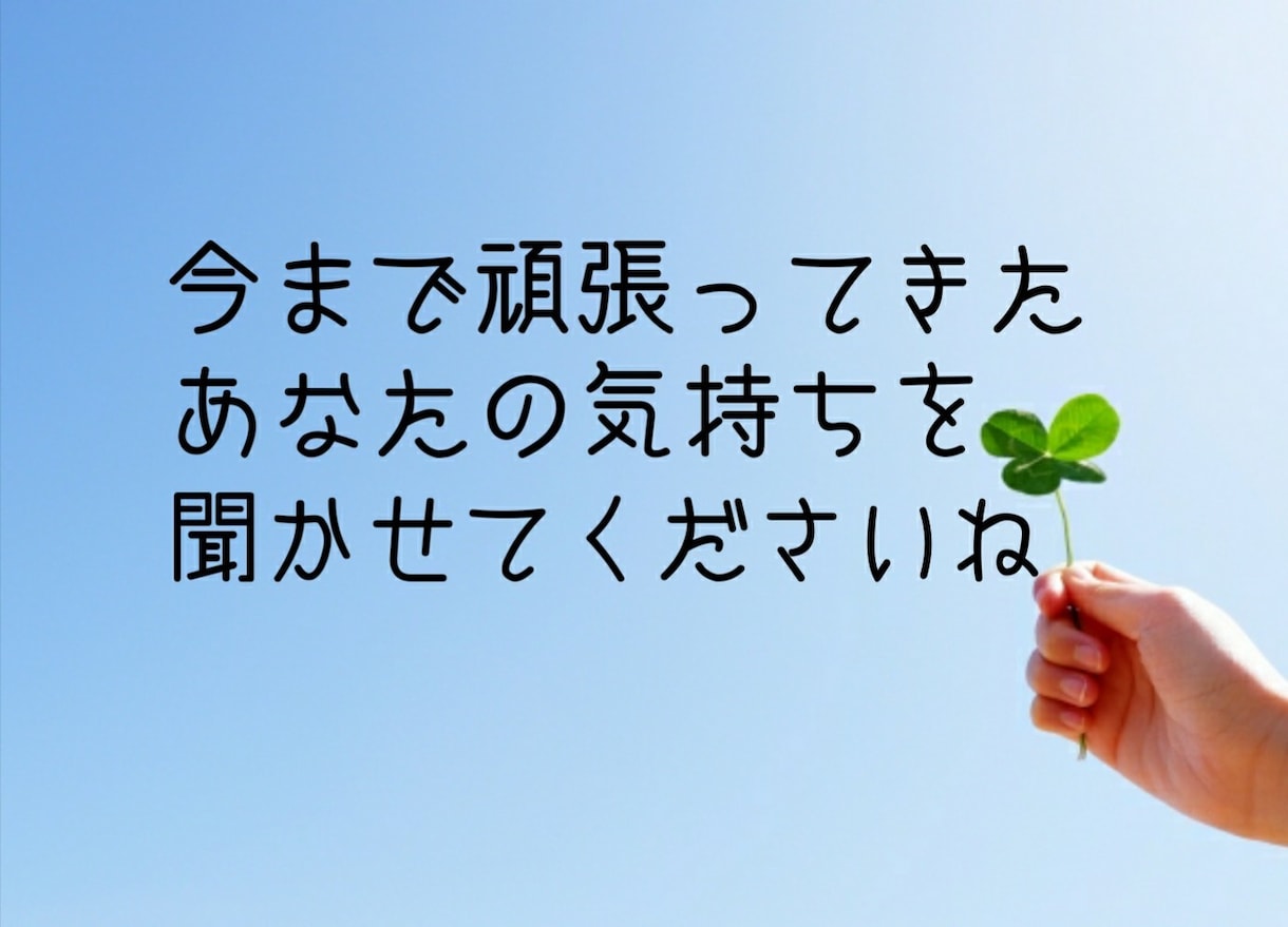 気さくなナースの心がホッとする電話相談✨癒します 看護師歴20年セラピスト歴7年✨安心して何でも話して下さいね イメージ7
