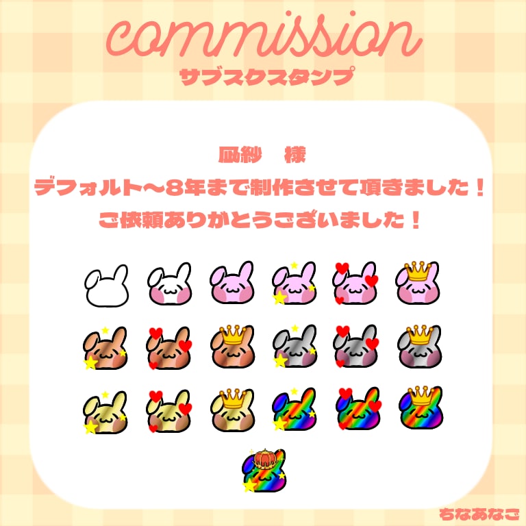 可愛らしいオリジナルスタンプ制作いたします Twitch、YouTube、LINEなどのスタンプに！！ イメージ2
