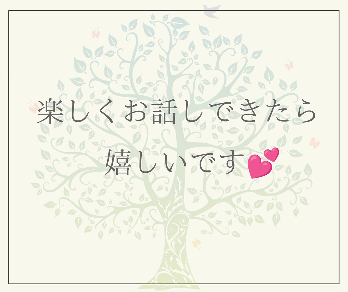 ココナラ仲間として愚痴やお悩みを優しくお聴きします 出品予定・超初心者も大歓迎！モヤモヤをスッキリさせましょう♪ イメージ9