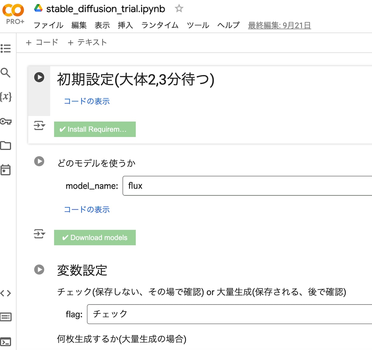 初心者向け！AIに関するご相談にお答えいたします 現役AIコンサルタントがプロ目線で分かりやすく イメージ2