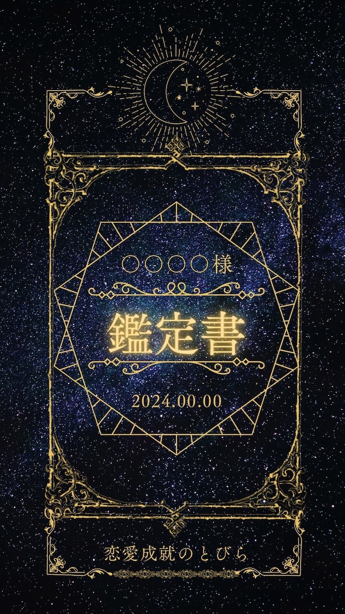 愛と運命の答えを探る占いの旅へ導きます 【鑑定書付】恋愛について一緒に解決していきます♡ イメージ8