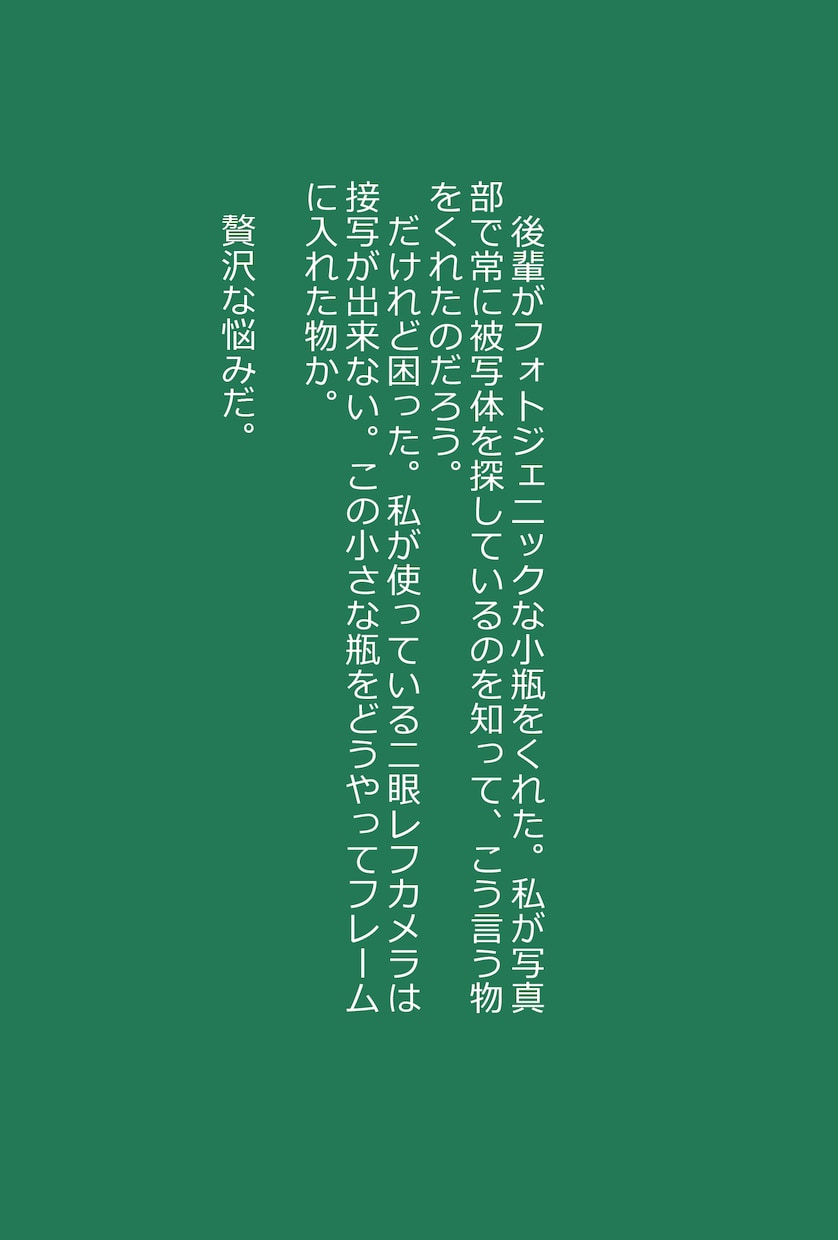 超短編小説書きます 気軽に読める、あなたのための短い小説 イメージ6