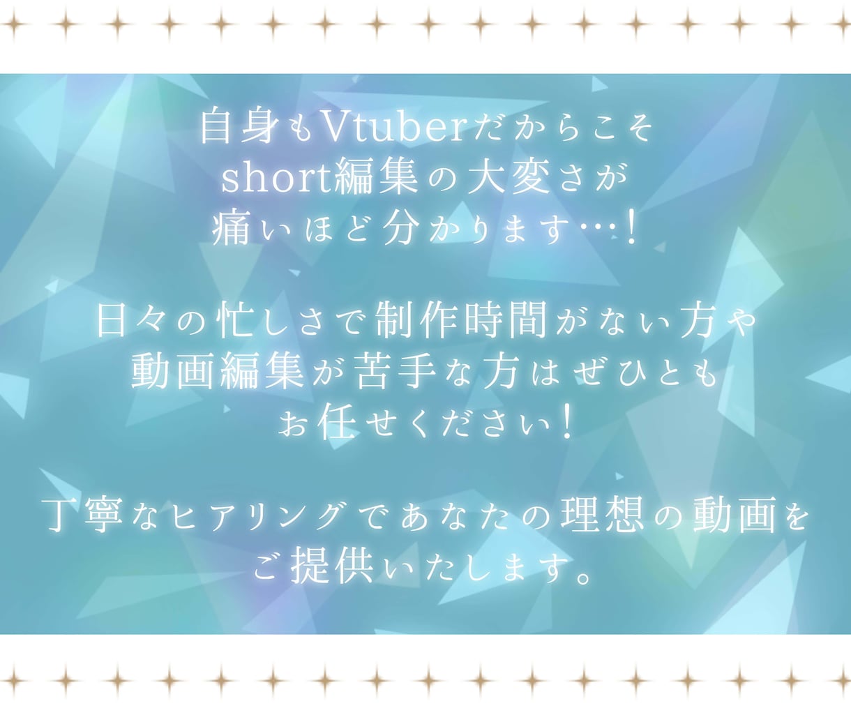 Vtuber向け！あなたの編集時間を私が担います 編集依頼が初めての方！大歓迎です！◎ イメージ2