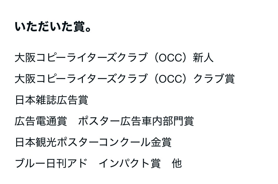 売れるキャッチコピーをご提案します 大手広告代理店・クライアントとの仕事で培ってきたノウハウ イメージ5