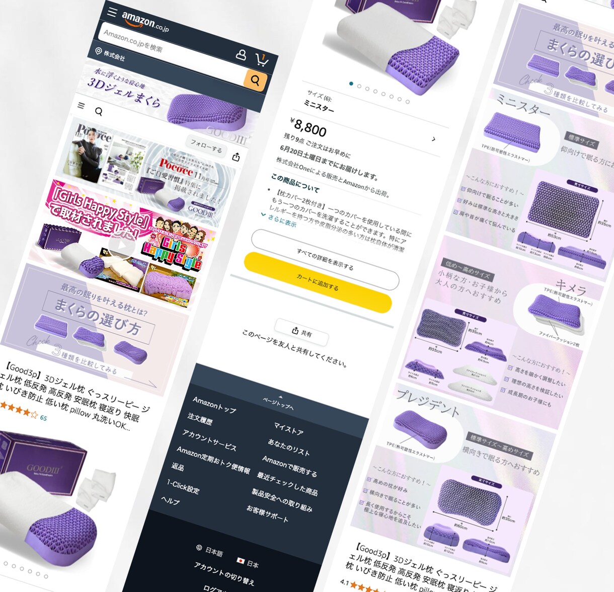 Amazonストアを改善し魅力を伝えます 構成・導線・デザインまで改善します イメージ9