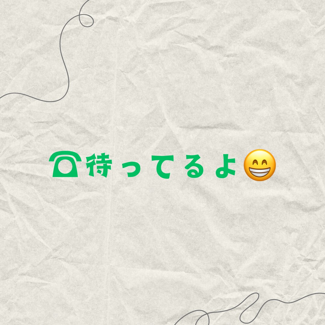 気軽に何でも電話相談♪あなたの気持ちに寄り添います どんな小さな悩みでも大歓迎‼️じっくりお話を聞きます☀️ イメージ7