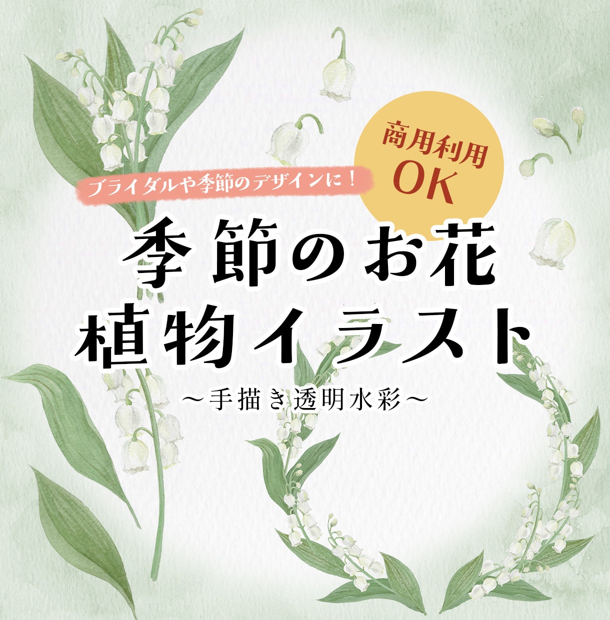 現役デザイナーが季節のお花のイラスト描きます 透明水彩の柔らかさや滲みが魅力♩ イメージ1