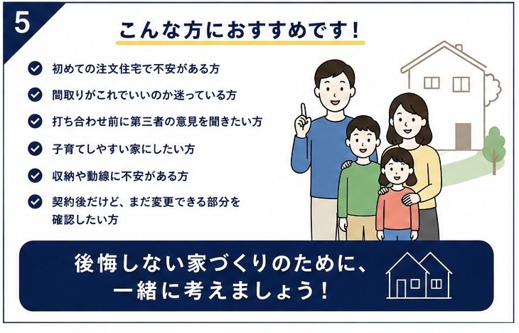 注文住宅の間取りを二児パパ目線でチェックします 子育て世帯の施主目線で間取りの気になる点をチェックします イメージ5