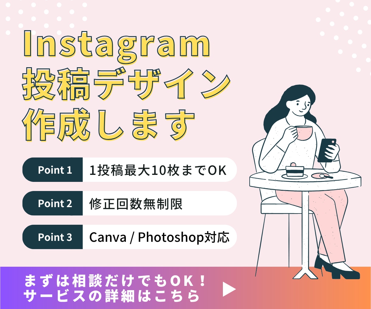 Instagram投稿デザイン作成します 1投稿最大10枚・修正無制限で対応します！canva対応◎ イメージ1