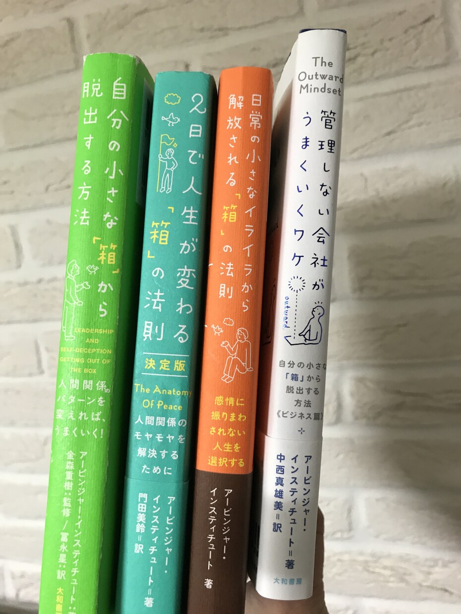 人間関係を上手くする心の持ちようをお伝えします ある本を通じて、人間関係でギスギスした気持ちを解消します。 イメージ1