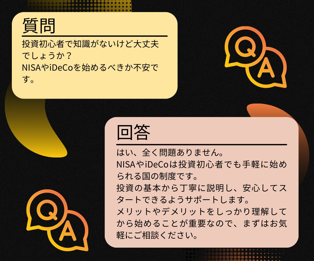 40代からのNISAとiDeCoの選び方を教えます 迷えるあなたの資産形成を経理20年ＦＰがサポート！ イメージ5