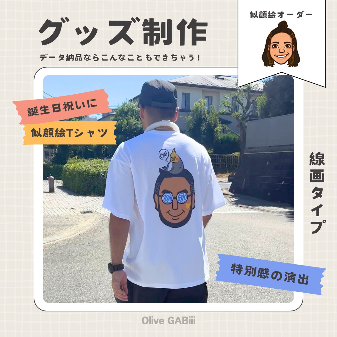 周りと差別化！素敵な似顔絵を描きますます アイコンや名刺、グッズ制作などにつかえる！ イメージ4